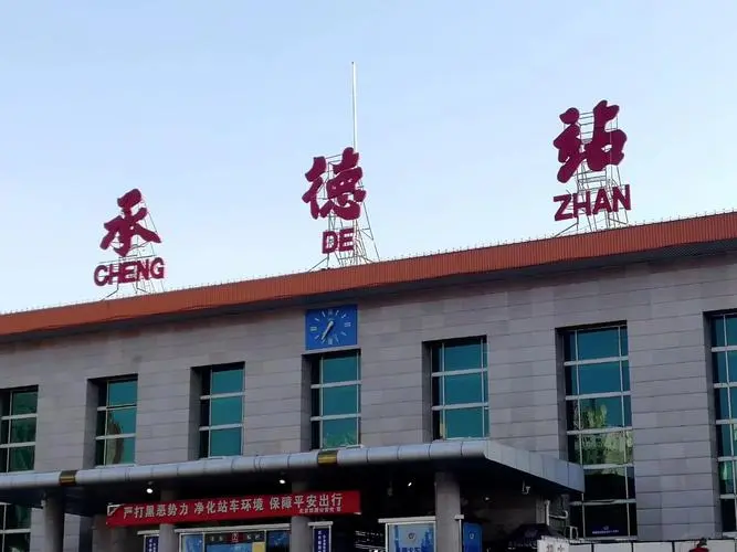 溫州到承德物流專線 溫州到承德物流專線