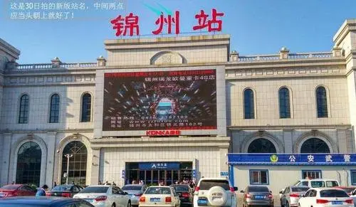 溫州到錦州物流專線 溫州到錦州物流專線