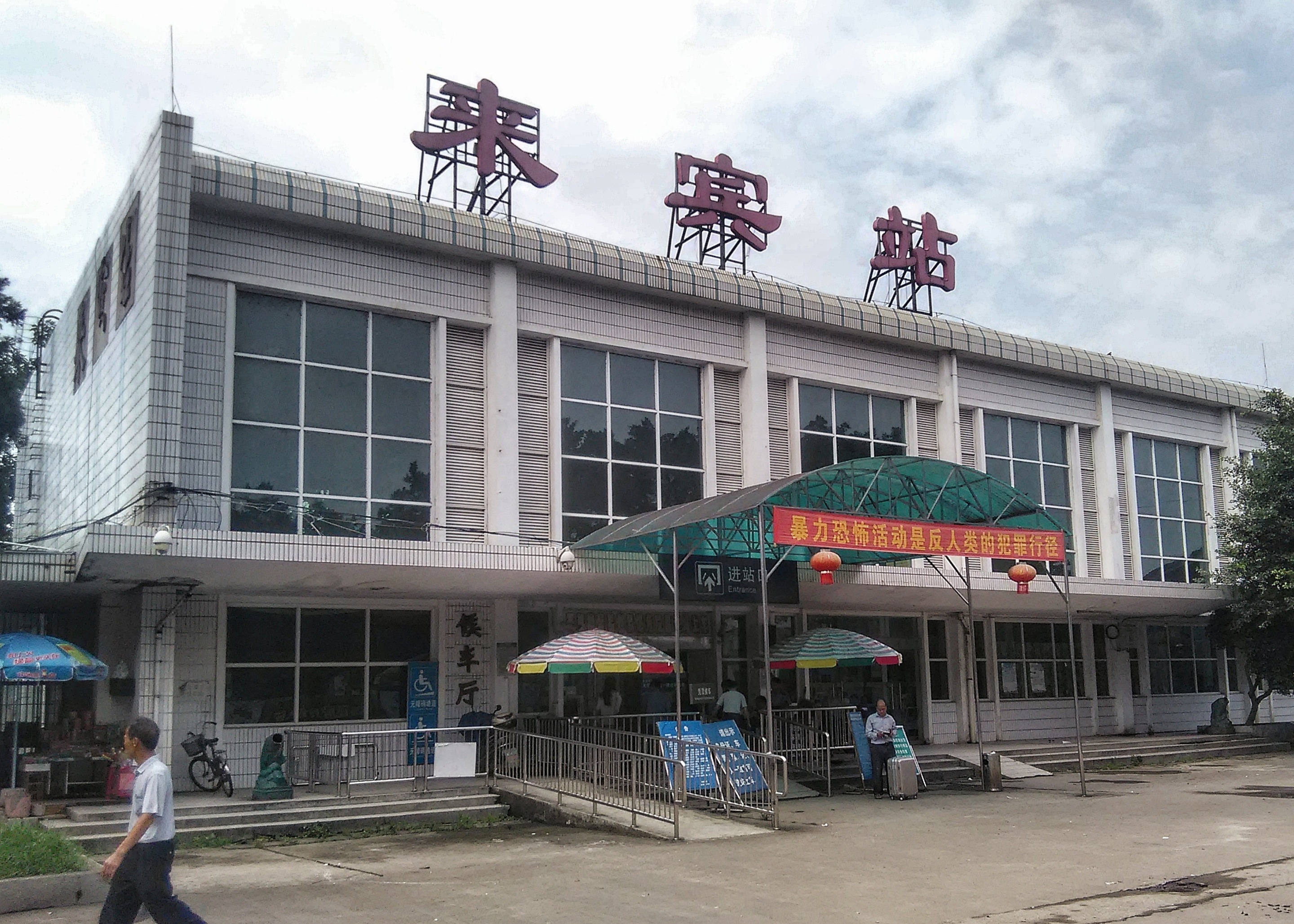 溫州到來賓物流專線